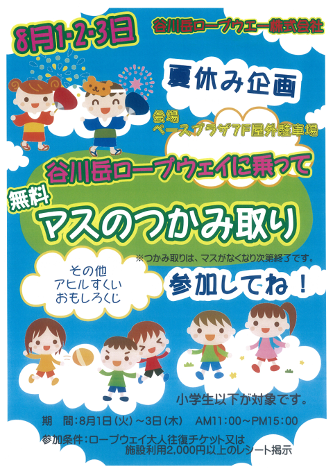 20170724-masu.png 20170724-masu.png